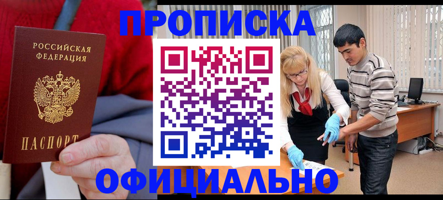 прописка от собственника в Пикалёво