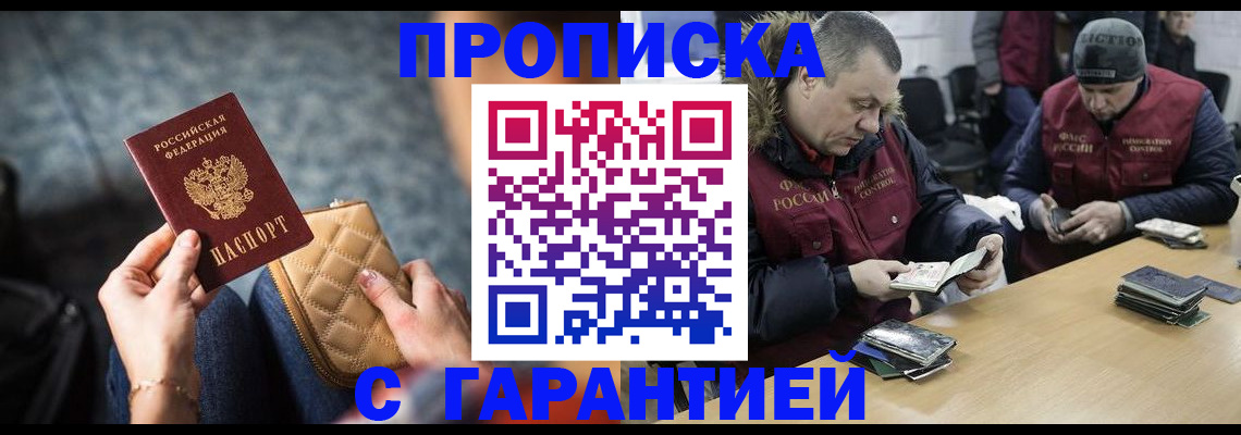 временная регистрация гарантия в Пикалёво