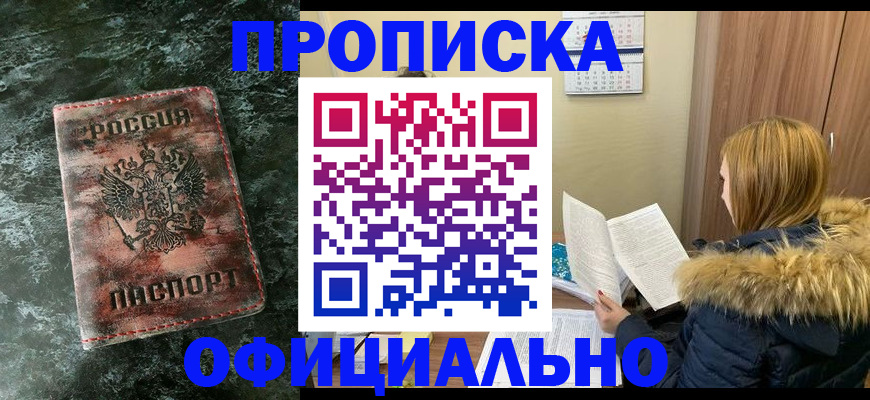 прописка для военкомата в Пикалёво