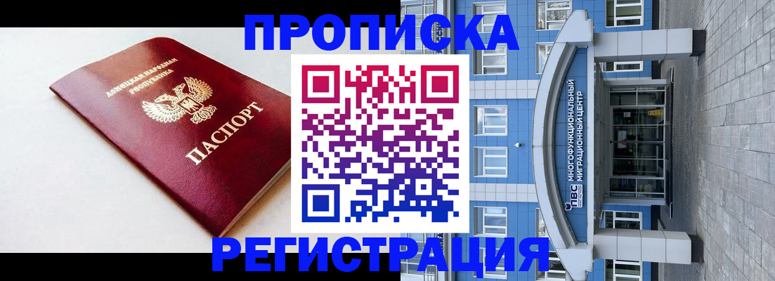 прописка паспорт в Пикалёво