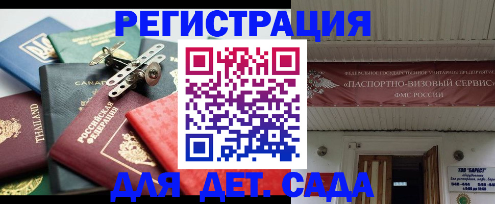 временная регистрация 2025 в Пикалёво