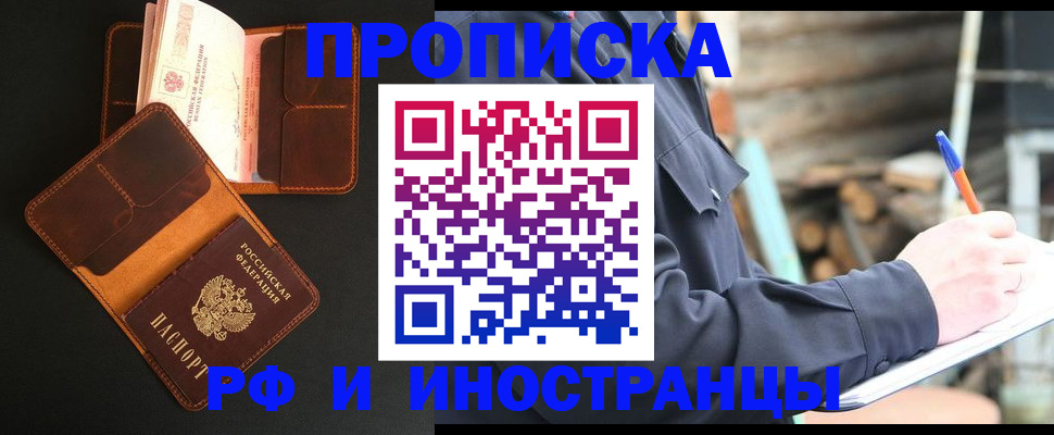 прописка 2025 в Пикалёво