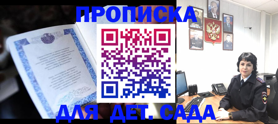 временная регистрация недорого в Пикалёво