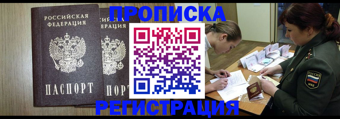 прописка регистрация в Пикалёво