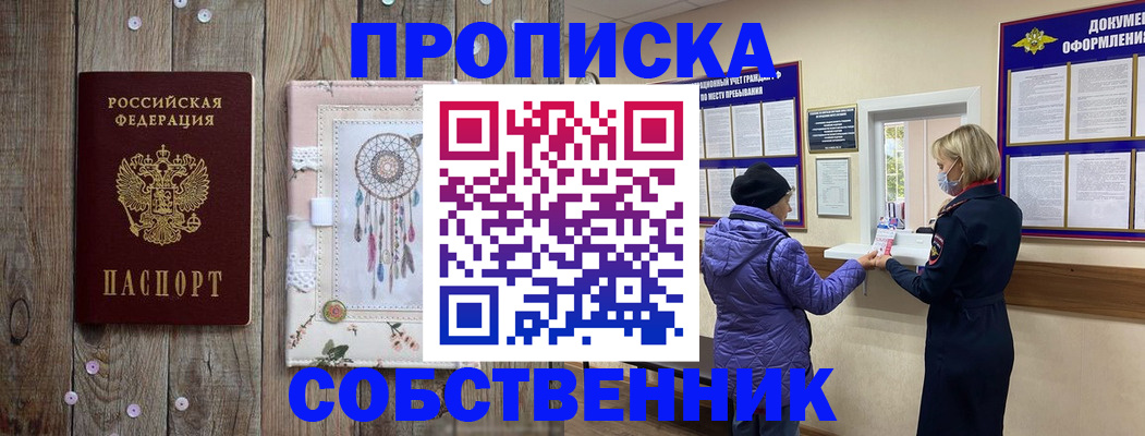 временная регистрация в Пикалёво