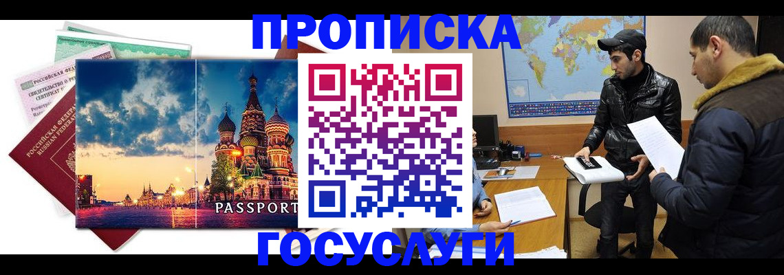 временная регистрация надежно в Пикалёво