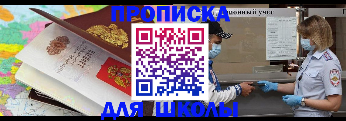 прописка для работы в Пикалёво