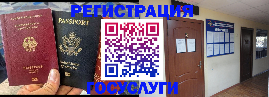 временная регистрация купить в Пикалёво