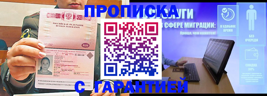 временная регистрация в Пикалёво