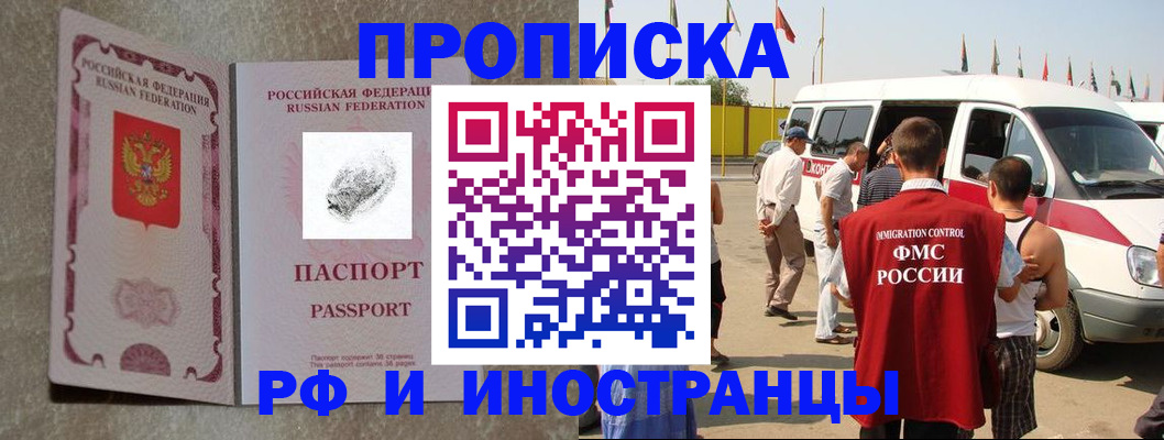 прописка в Пикалёво