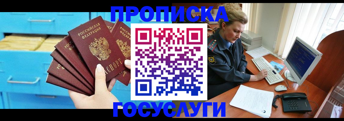 прописка для школы в Пикалёво
