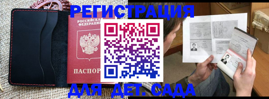 прописка для школы в Пикалёво